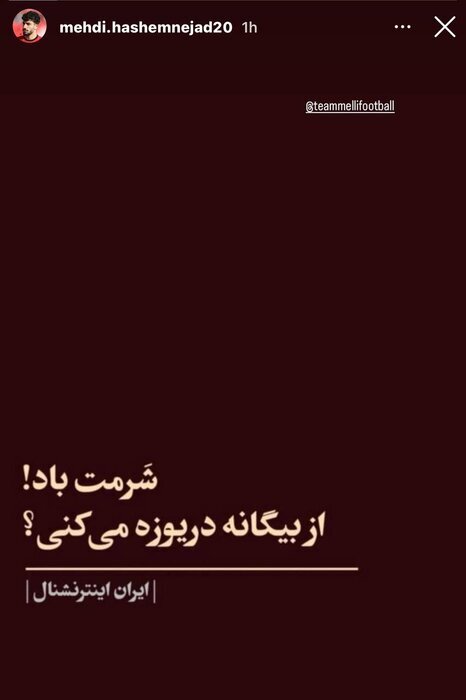 واکنش جامعه ورزش به حملات ددمنشانه رژیم صهیونیستی | همه برای وطن