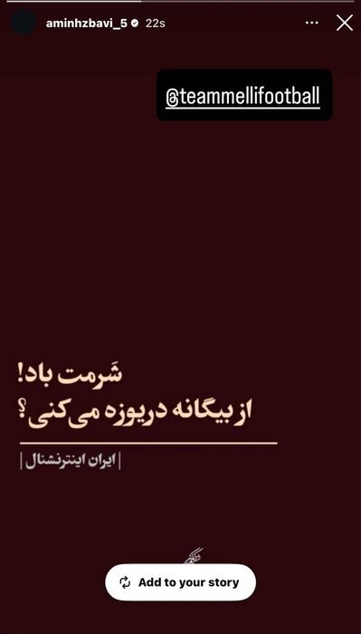 واکنش جامعه ورزش به حملات ددمنشانه رژیم صهیونیستی | همه برای وطن