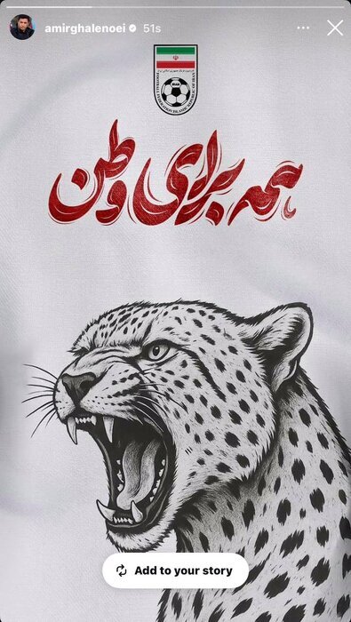 واکنش جامعه ورزش به حملات ددمنشانه رژیم صهیونیستی | همه برای وطن