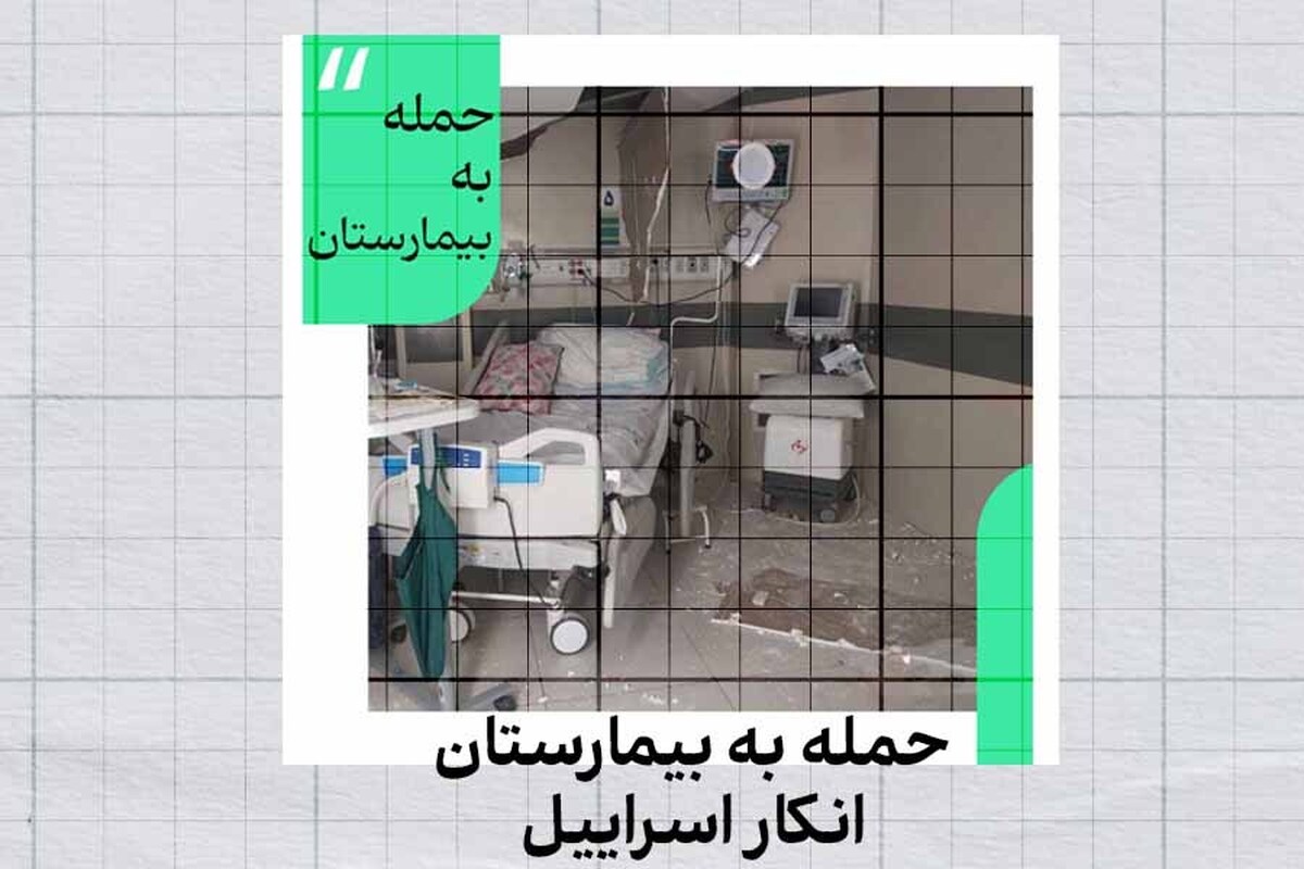 حمله به بیمارستان، انکار اسرائیل