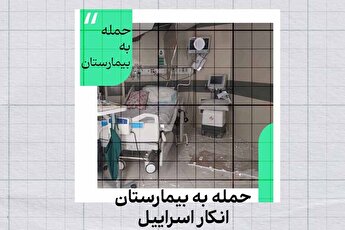 حمله به بیمارستان، انکار اسرائیل