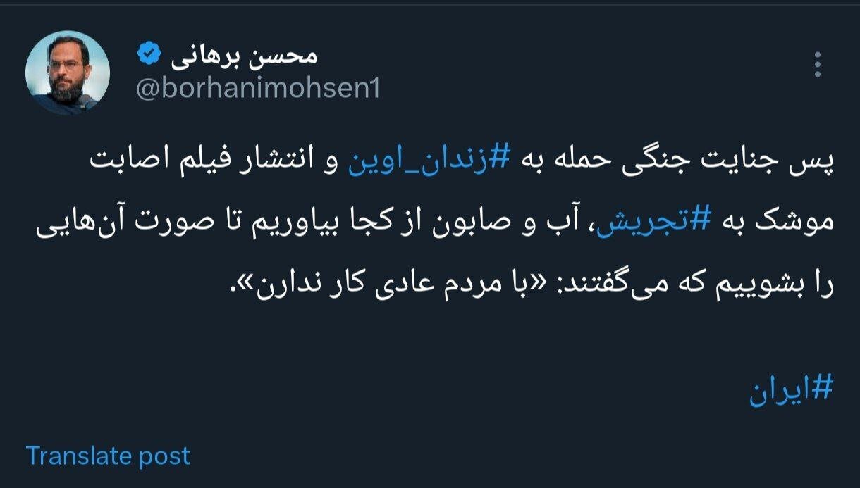 واکنش محسن برهانی به فیلم اصابت موشک به تجریش واکنش محسن برهانی به فیلم اصابت موشک به تجریش