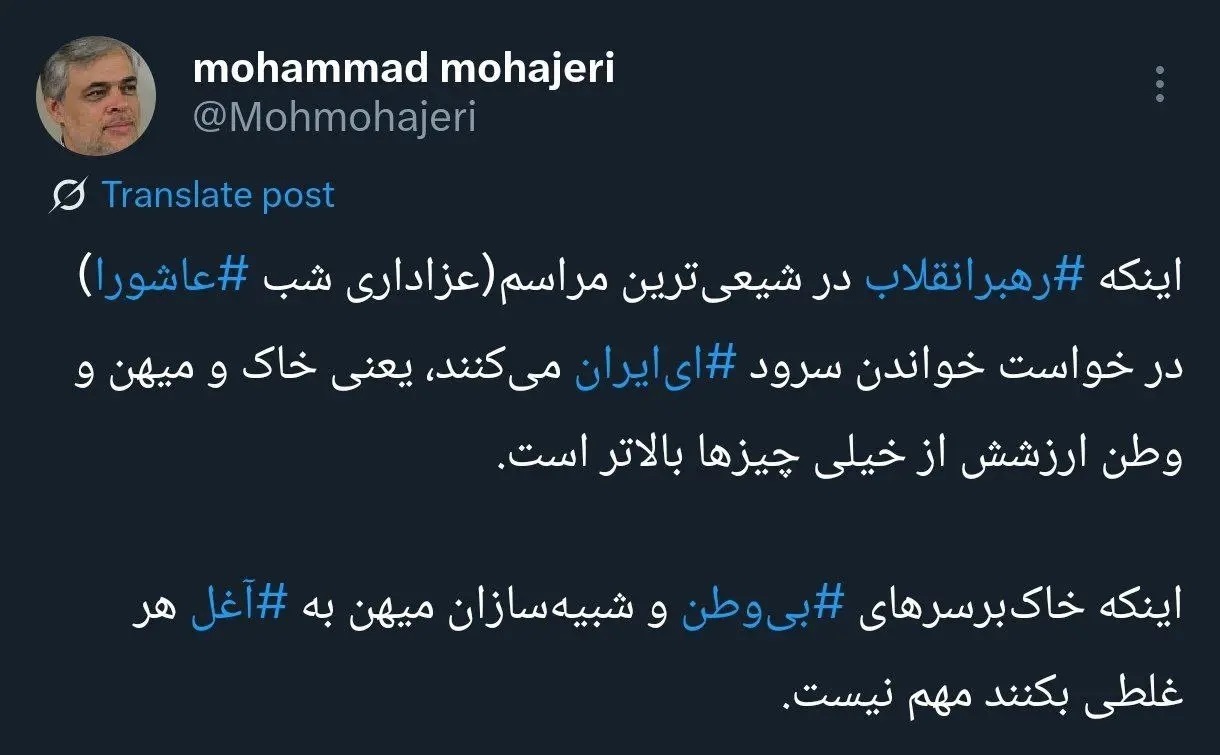 خاک بر سر‌های بی‌وطن و آغل‌پنداران هر کاری بکنند، مهم نیست