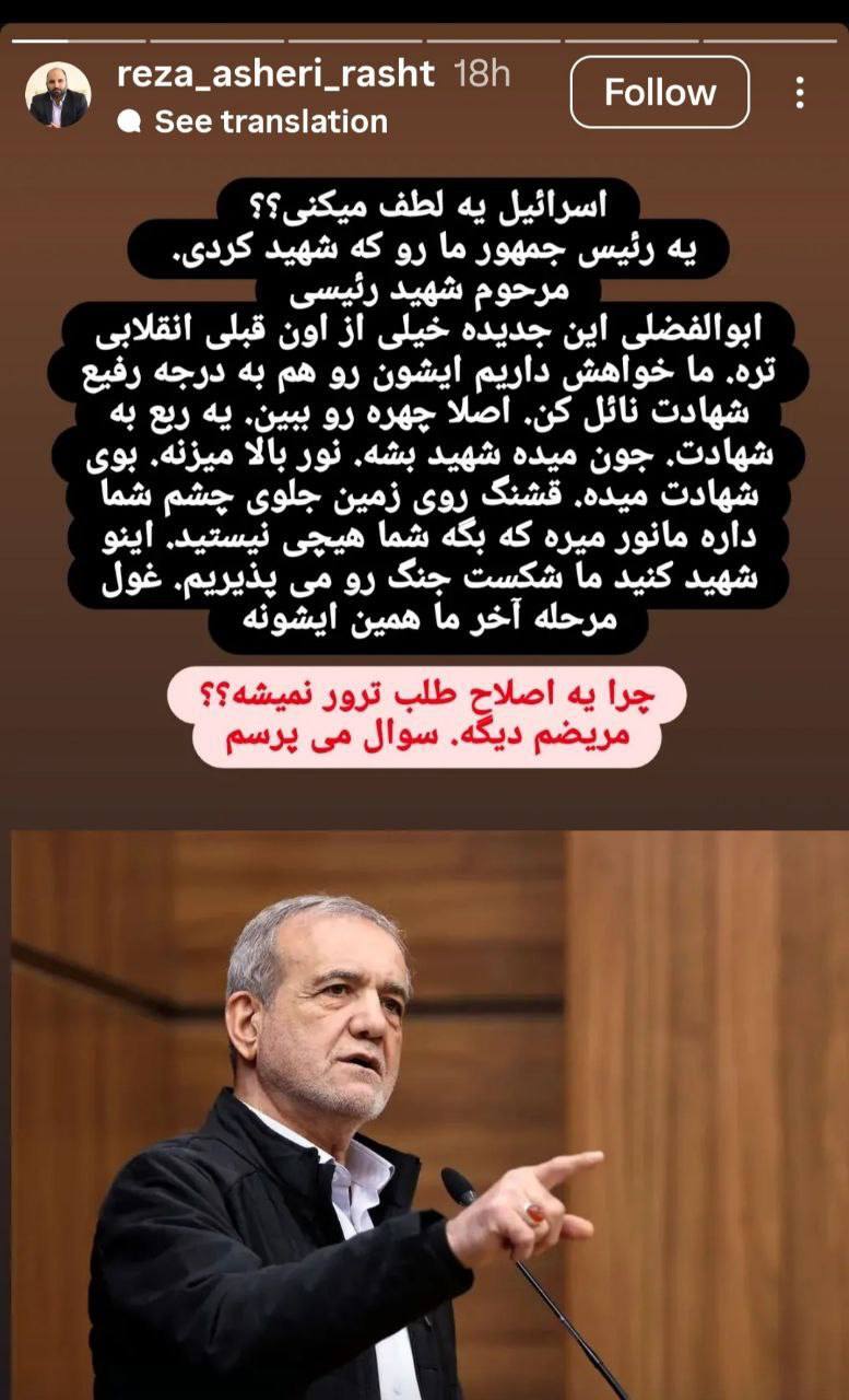 موضع شخصی آقای عاشری ارتباطی با شورا ندارد / هیچ‌یک از اعضا با ایشان هم‌نظر نیستند