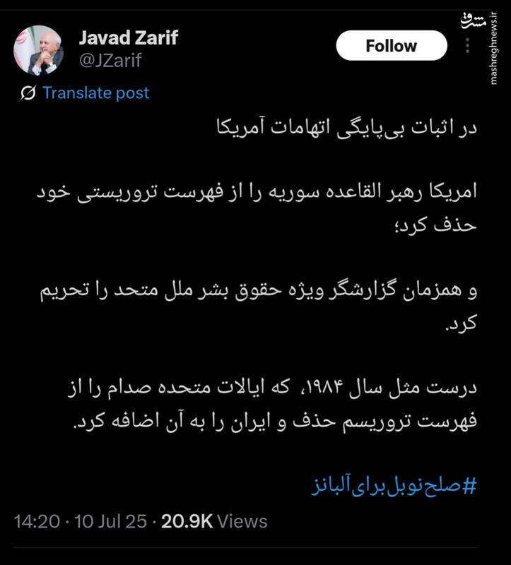 انتقاد تند ظریف از تحریم گزارشگر حقوق بشر توسط آمریکا انتقاد تند ظریف از تحریم گزارشگر حقوق بشر توسط آمریکا