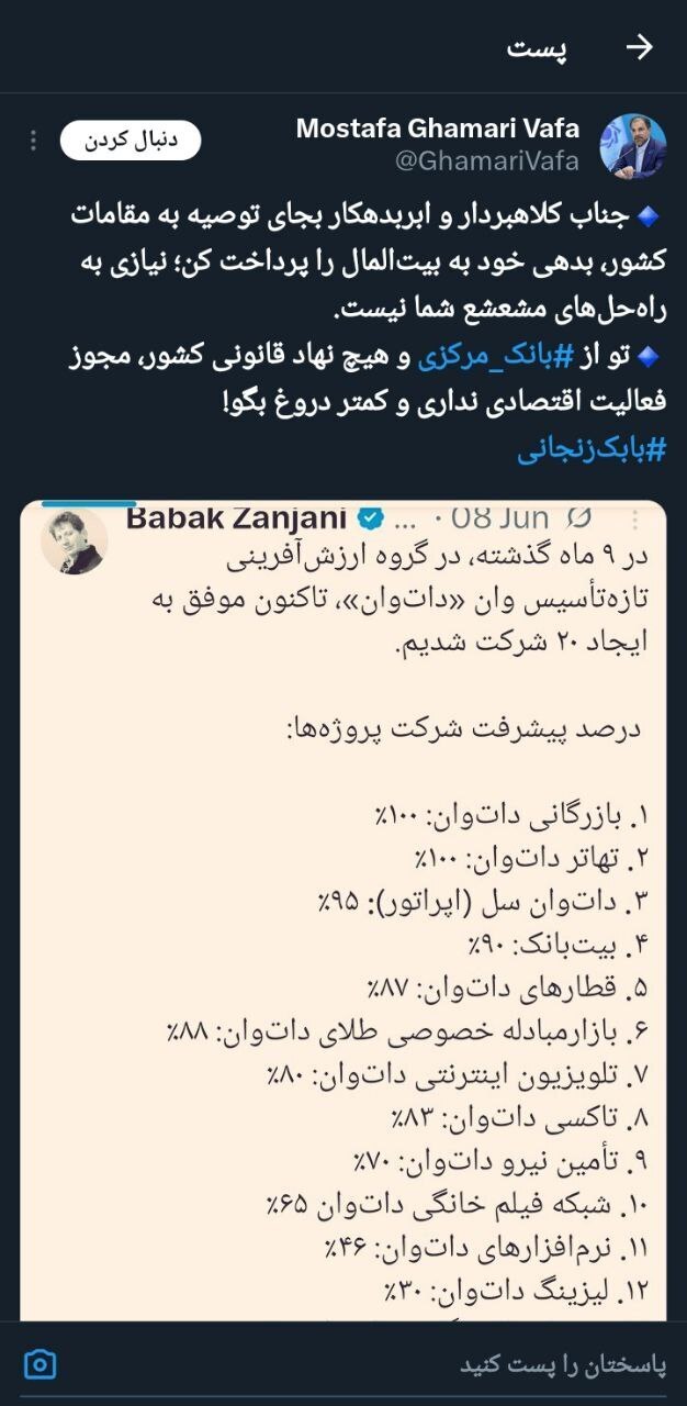 بانک مرکزی: بابک زنجانی کلاهبردار و ابربدهکار است! بانک مرکزی: بابک زنجانی کلاهبردار و ابربدهکار است!