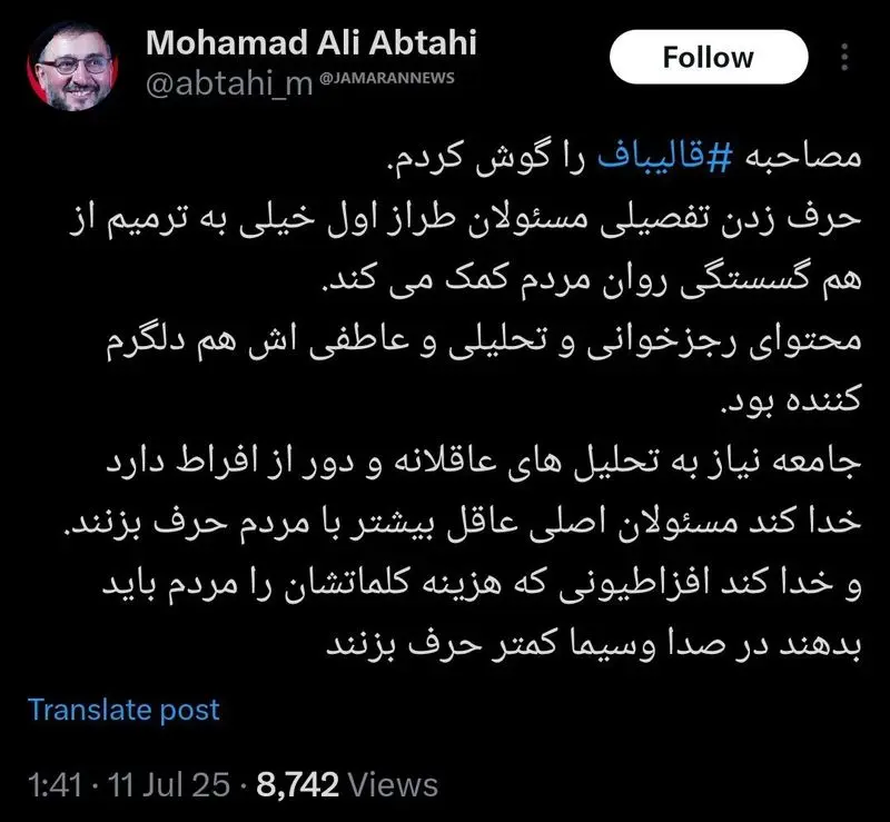 جامعه نیاز به تحلیل‌های عاقلانه و دور از افراط دارد