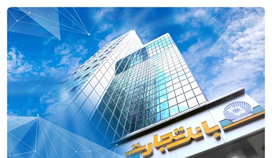 تشویق مردم به خرید طلا توسط بانک تجارت در سال سرمایه‌گذاری برای تولید