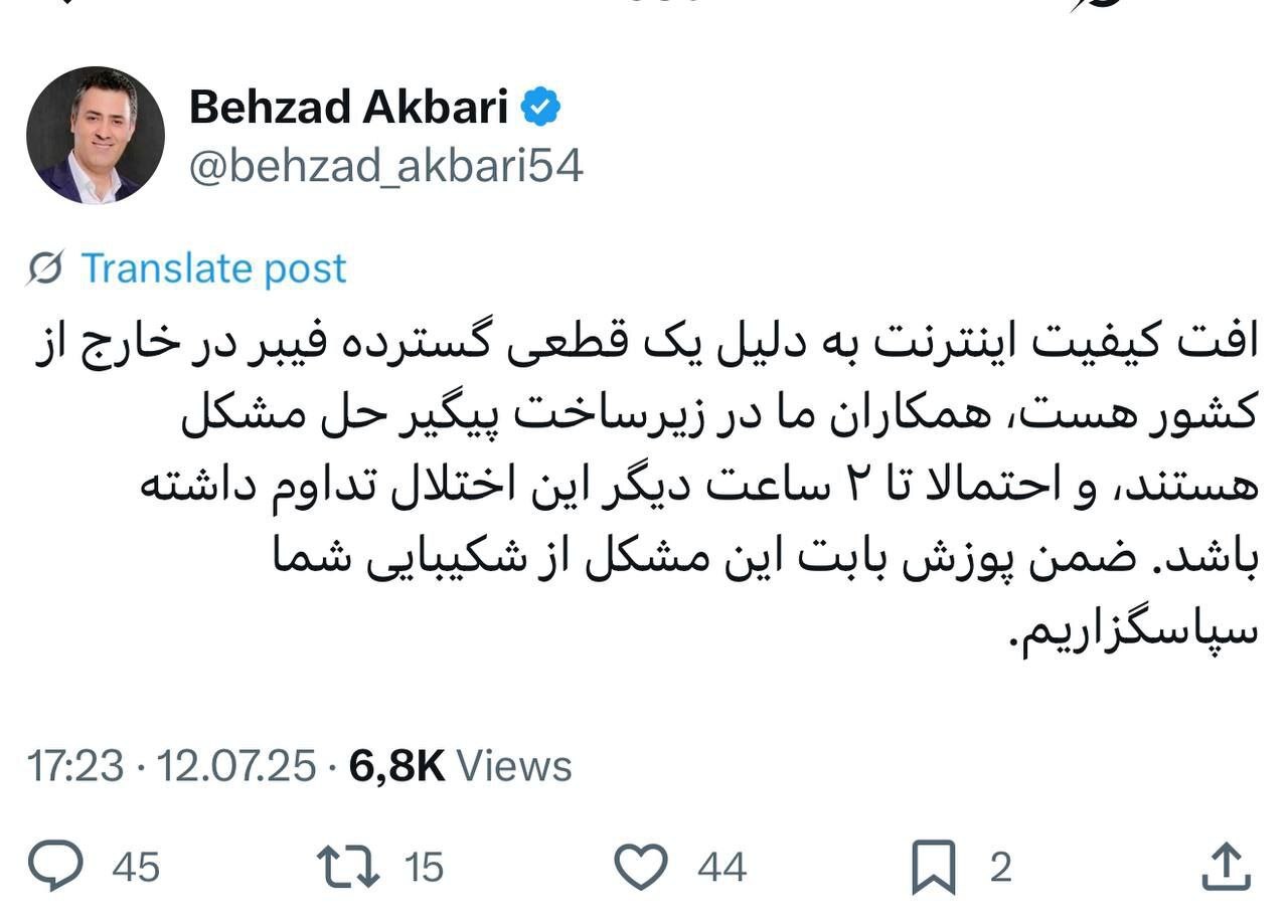 دلیل افت کیفیت اینترنت کشور چیست؟ دلیل افت کیفیت اینترنت کشور چیست؟