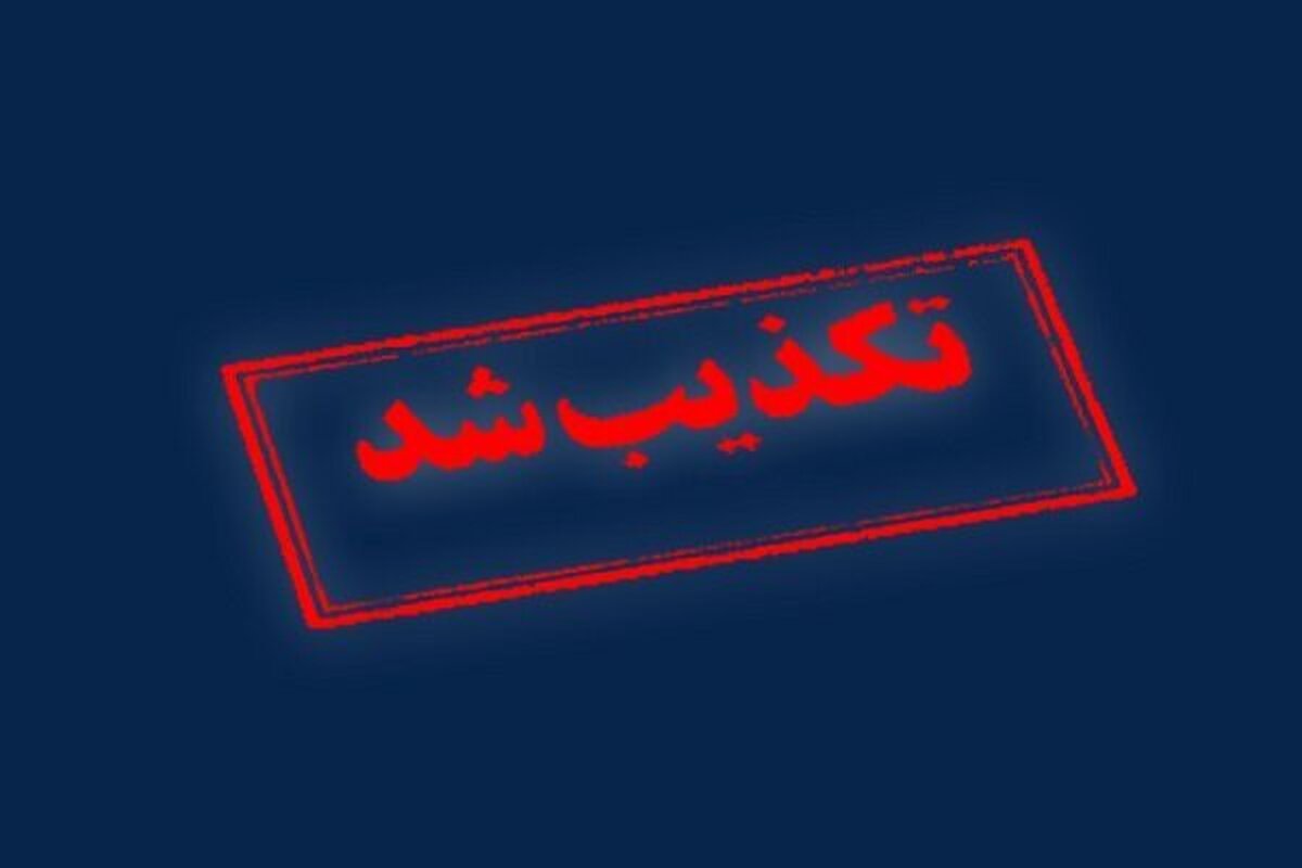 تکذیب شایعه انفجار در فرودگاه مهرآباد