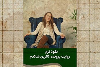 روایت نفوذی که همچنان در رسانه‌های ایران سر و صدا به پا می‌کند