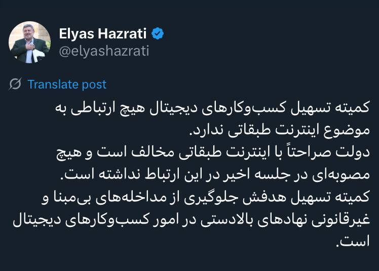 دولت صراحتاً با اینترنت طبقاتی مخالف است دولت صراحتاً با اینترنت طبقاتی مخالف است