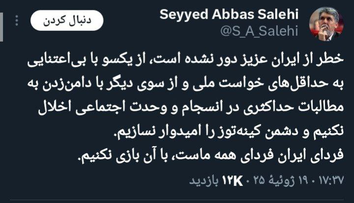 دامنزدن به مطالبات حداکثری در انسجام و وحدت اجتماعی اخلال نکنیم و دشمن کینهتوز را امیدوار نسازیم. دامنزدن به مطالبات حداکثری در انسجام و وحدت اجتماعی اخلال نکنیم و دشمن کینهتوز را امیدوار نسازیم.