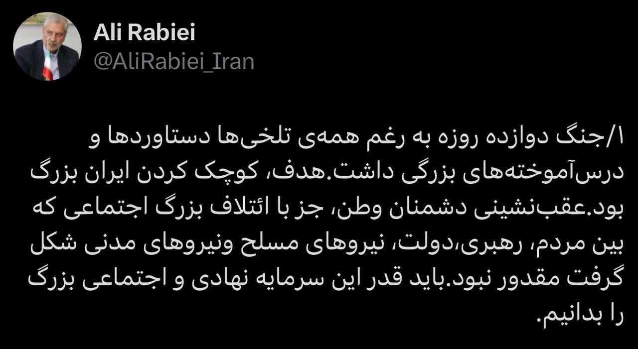 ائتلاف بزرگ اجتماعی مردم، دشمن را عقب راند ائتلاف بزرگ اجتماعی مردم، دشمن را عقب راند