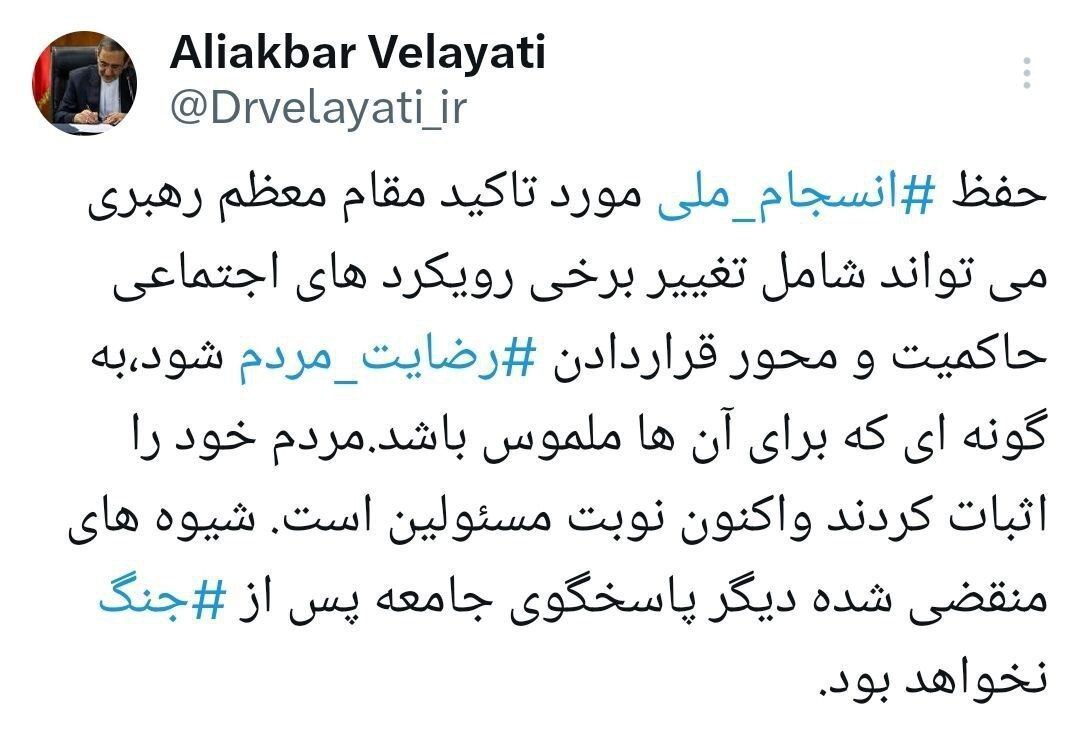 برخی رویکردهای اجتماعی با محور رضایت مردم تغییر یابد برخی رویکردهای اجتماعی با محور رضایت مردم تغییر یابد