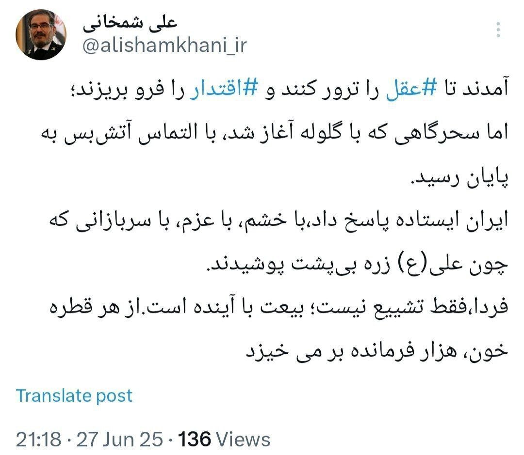 جنگ اسرائیل با ایران با گلوله آغاز شد، با التماس آتش‌بس به پایان رسید