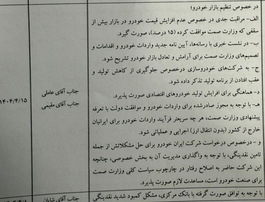 تاکید بر افزایش تولید خودروهای اقتصادی با جلوگیری از کاهش تولید تاکید بر افزایش تولید خودروهای اقتصادی با جلوگیری از کاهش تولید