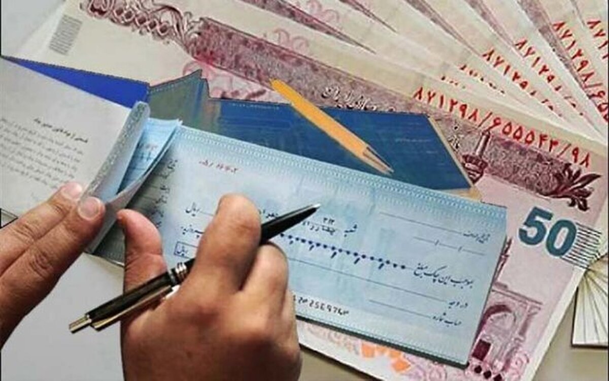 تغییر شرایط صدور و تعداد برگ دسته چک