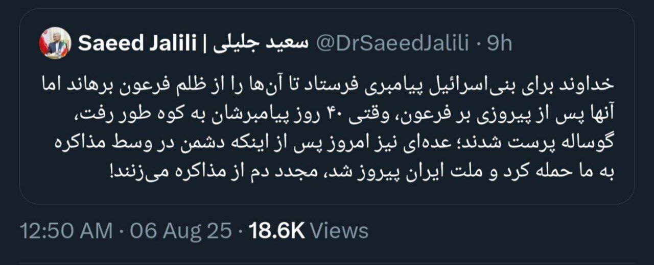 آقای جلیلی! اگر اعجاز موسایی داری عصایت را زمین بزن!