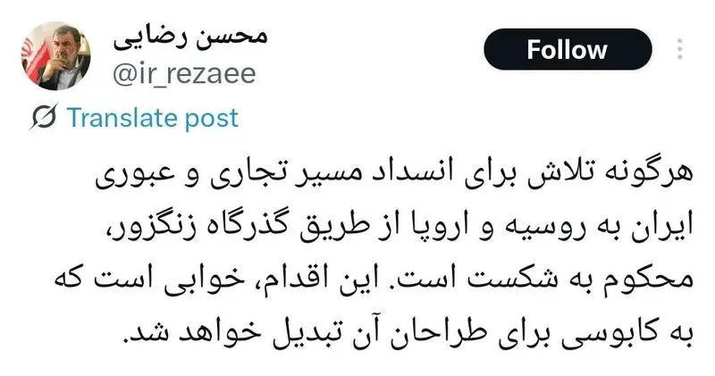 قرارداد زنگزور به کابوس طراحانش تبدیل خواهد شد