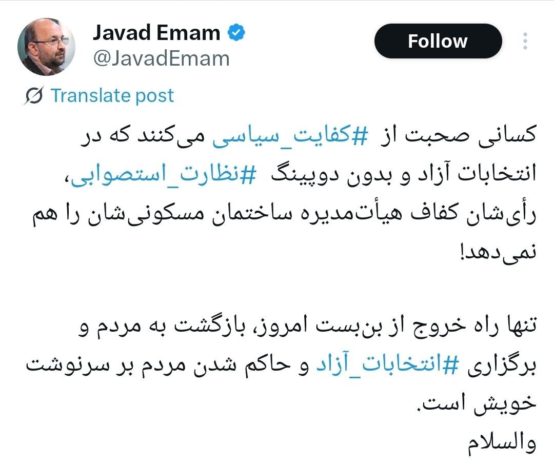 تنها راه خروج از بن‌بست امروز، بازگشت به مردم است