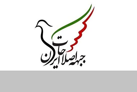 آشتی ملی؛ فرصتى طلایی برای تغییر و بازگشت به مردم
