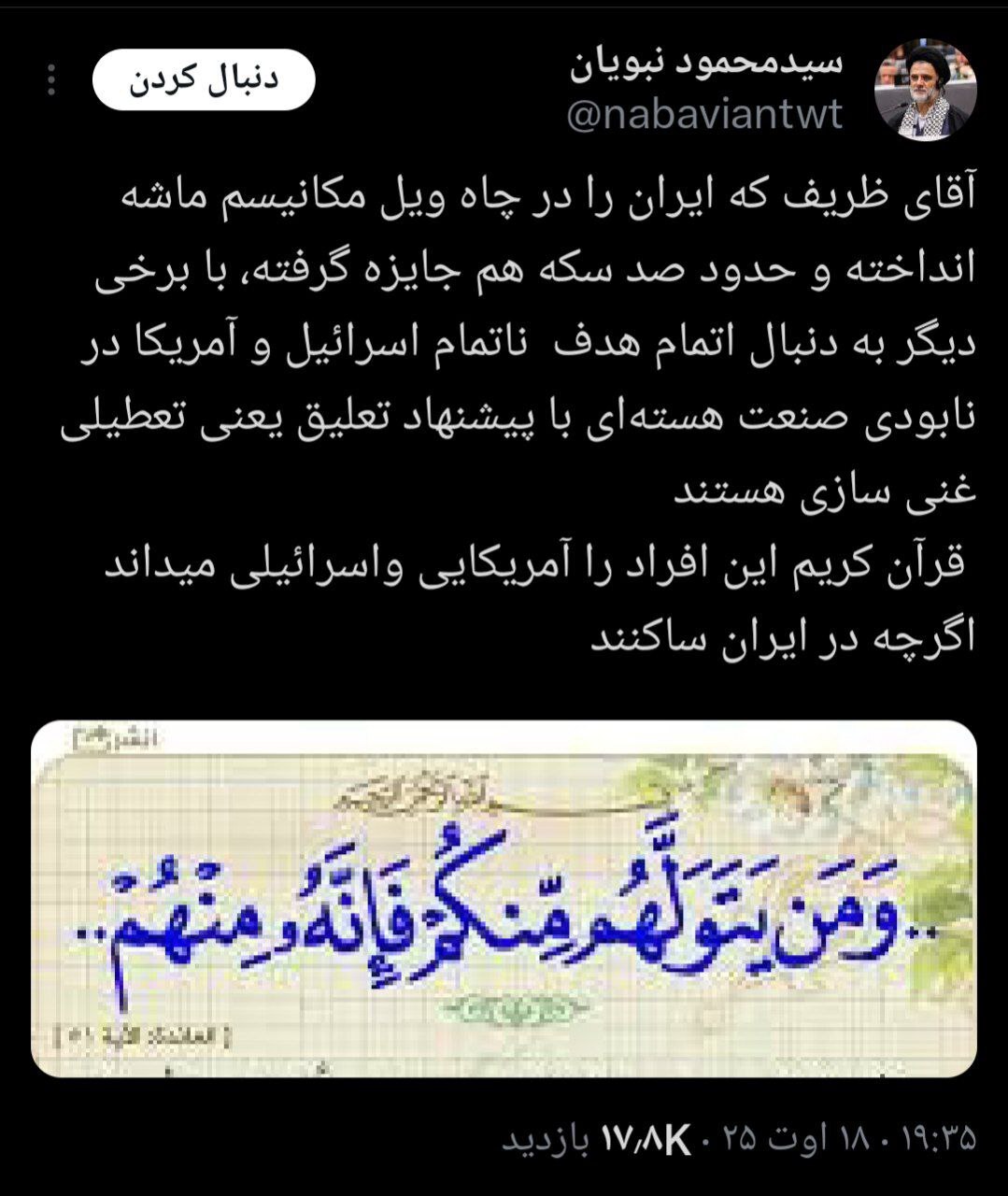 قرآن کسانی را که پیشنهاد تعلیق غنیسازی می دهند، آمریکایی و اسرائیلی میداند! قرآن کسانی را که پیشنهاد تعلیق غنیسازی می دهند، آمریکایی و اسرائیلی میداند!