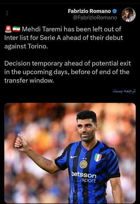 طارمی از لیست اینتر خط خورد طارمی از لیست اینتر خط خورد