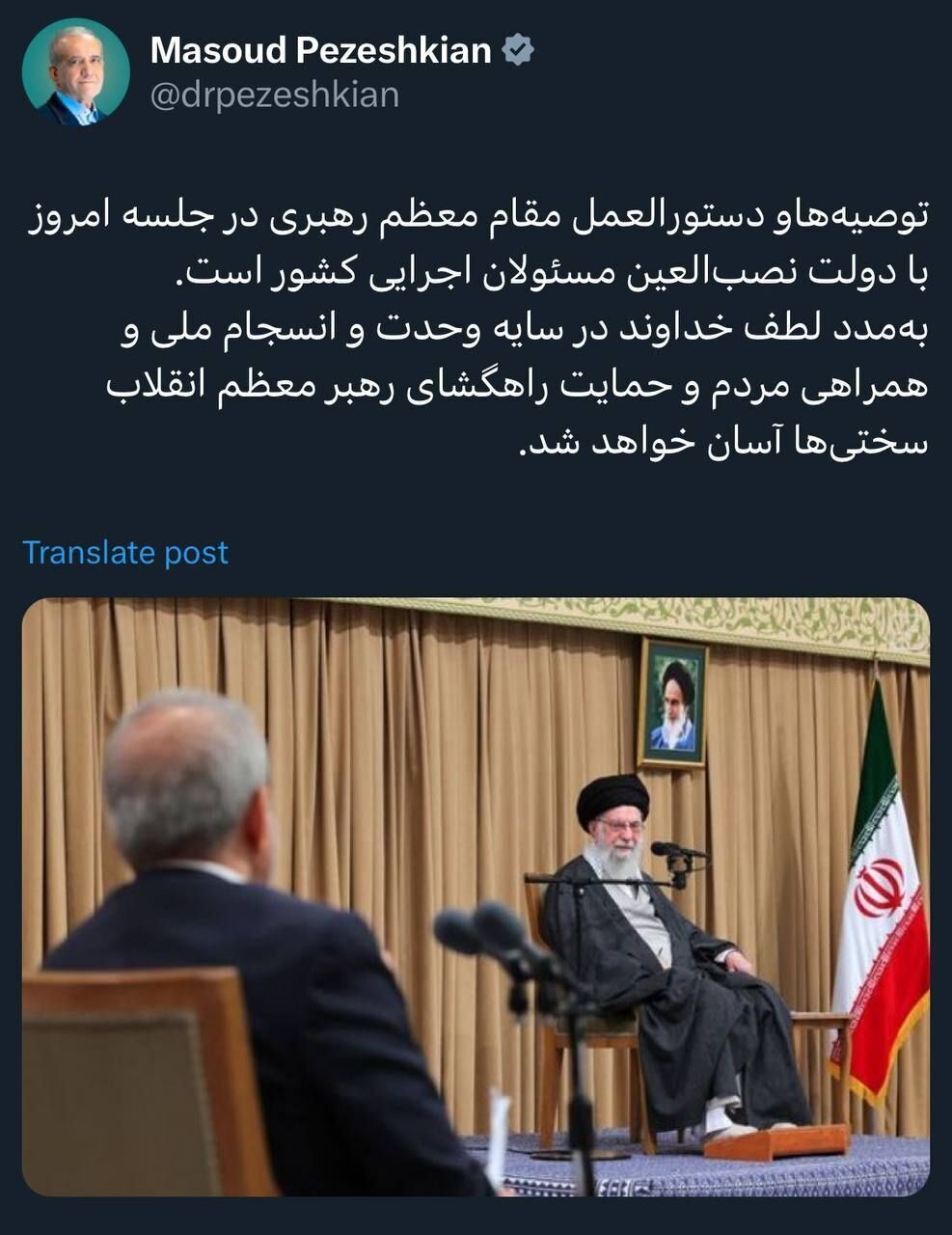توصیه های رهبر انقلاب نصب العین مسئولان کشور است توصیه های رهبر انقلاب نصب العین مسئولان کشور است