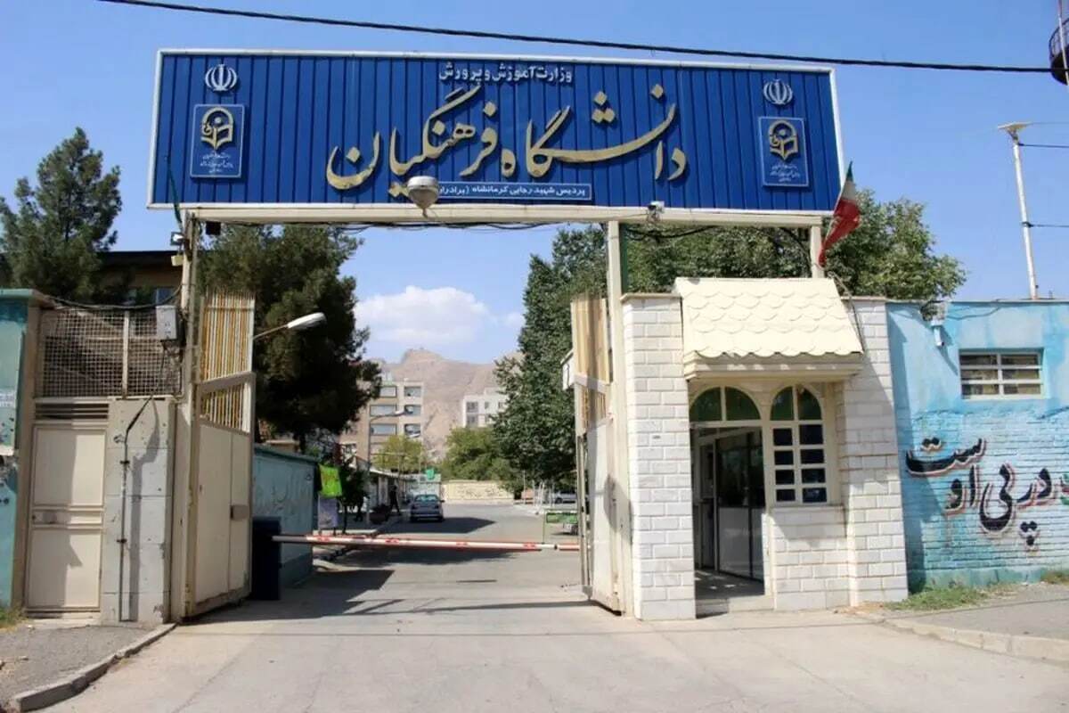 احتمال افزایش سن ورود به دانشگاه‌های تربیت معلم؛ منتظر رأی شورای عالی انقلاب فرهنگی