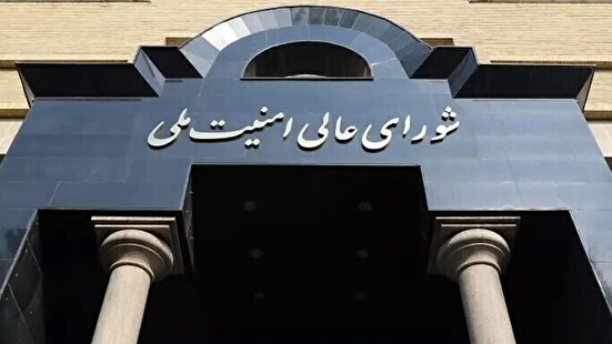 بیانیه شورای عالی امنیت ملی درباره تفاهم ایران و آژانس