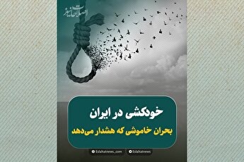 بحران خاموشی که هشدار می‌دهد