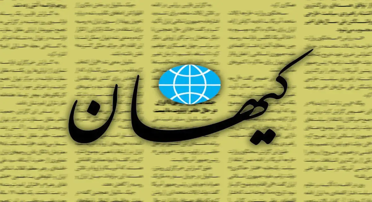 سنگ تمام کیهان برای روسیه با حمله به محمد صدر!