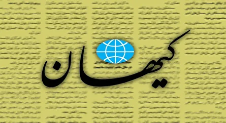 سنگ تمام کیهان برای روسیه با حمله به محمد صدر!