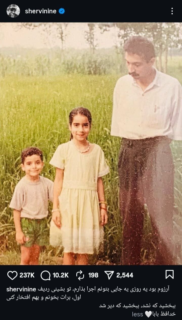 آرزوی برآورده نشده شروین حاجی‌پور