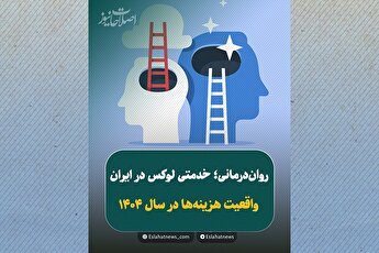 روان‌درمانی؛ درمانی که برای بسیاری دست‌نیافتنی شد