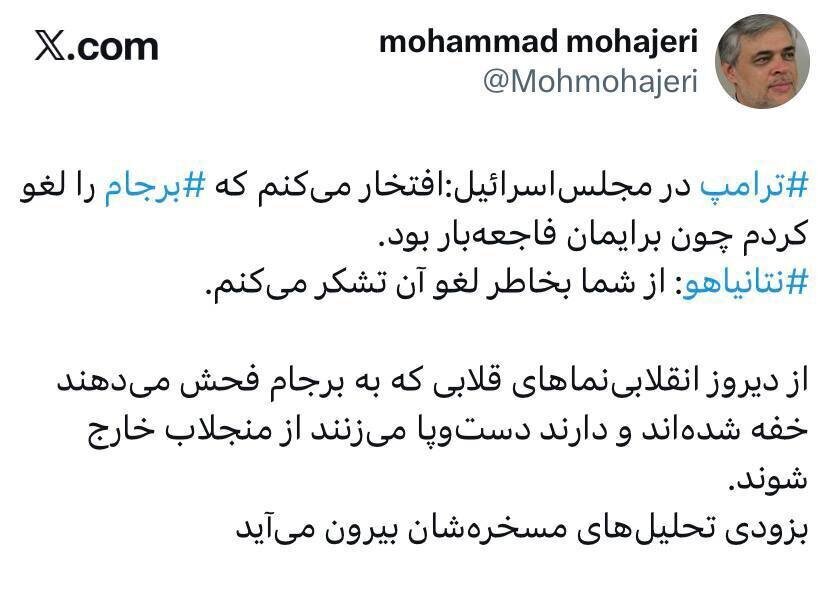 انقلابی‌نما‌های قلابی دارند دست و پا می‌زنند از منجلاب خارج شوند