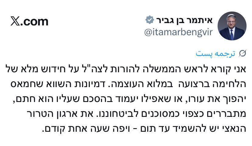 توافق فعلی بیاثر است؛ باید حماس را نابود کنیم توافق فعلی بیاثر است؛ باید حماس را نابود کنیم