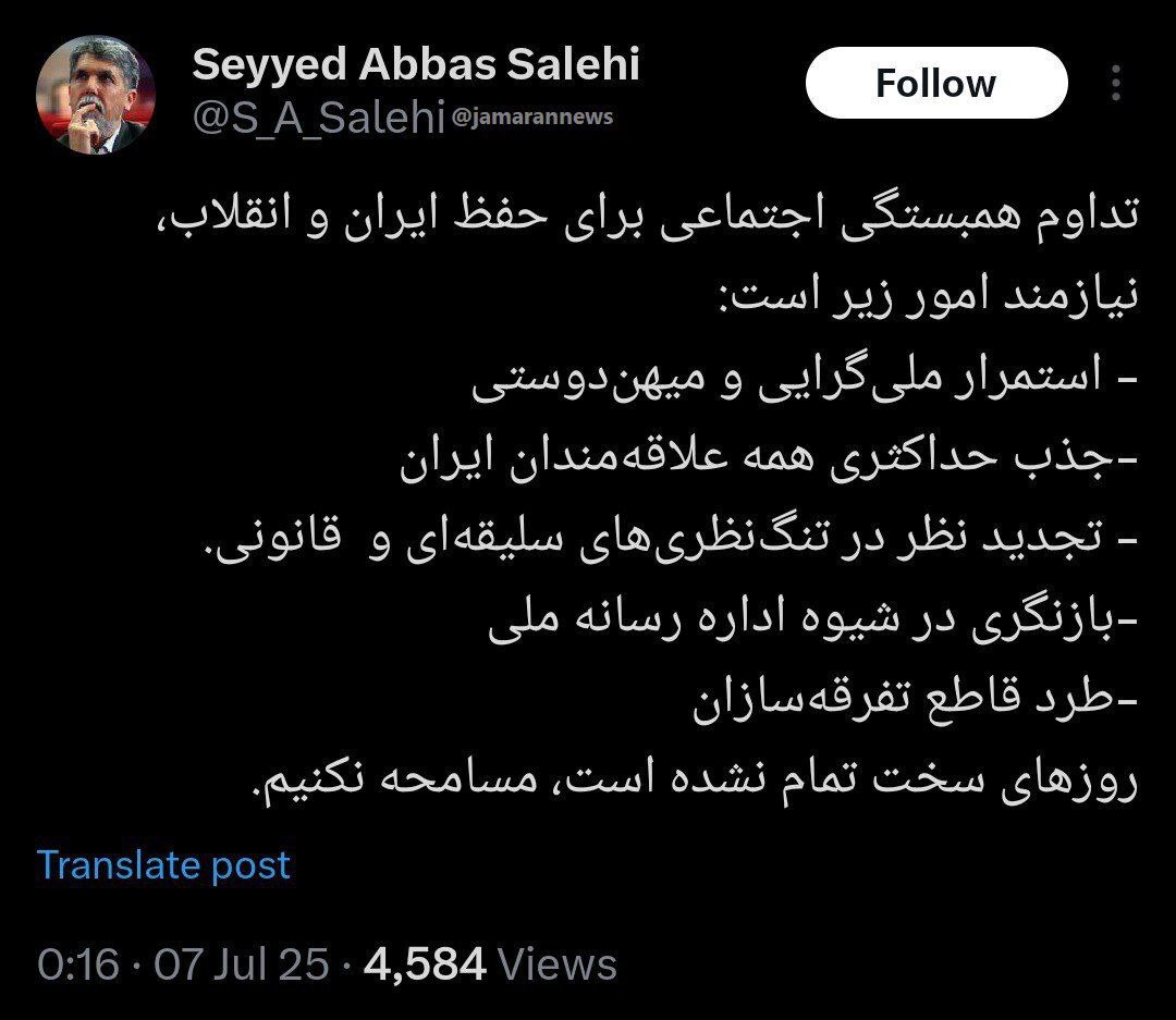 وزیر فرهنگ دولت پزشکیان ممنوع‌التصویر شد؟!