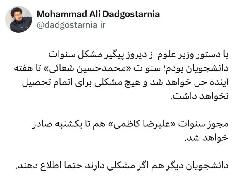 مشکل سنوات دو دانشجوی تعلیقی دانشگاه علامه حل می‌شود