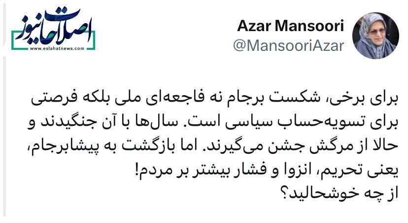 از تحریم، انزوا و فشار بیشتر بر مردم خوشحالید؟!