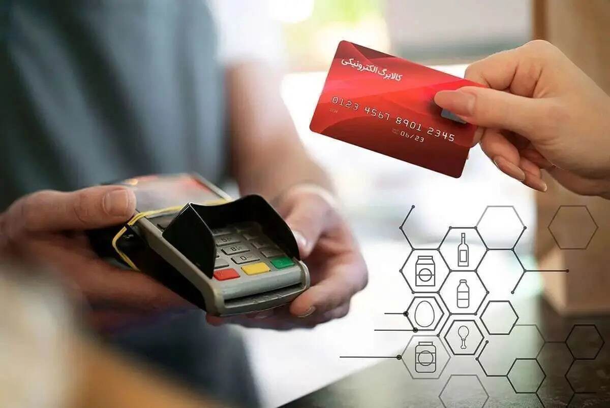 گوشت بوقلمون به طرح کالابرگ الکترونیک خانوار‌ها اضافه شد