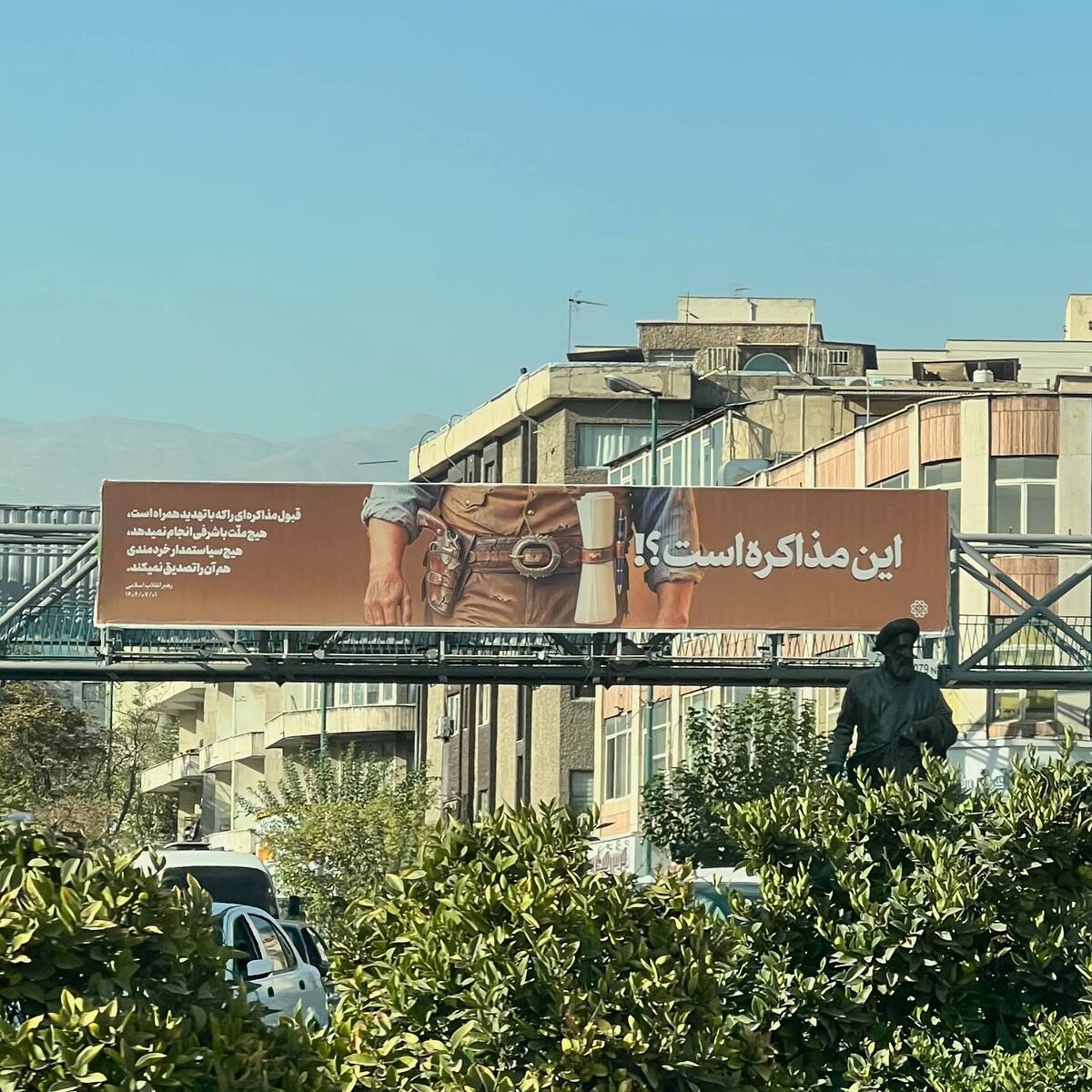 بنر شهرداری تهران: این مذاکره است؟