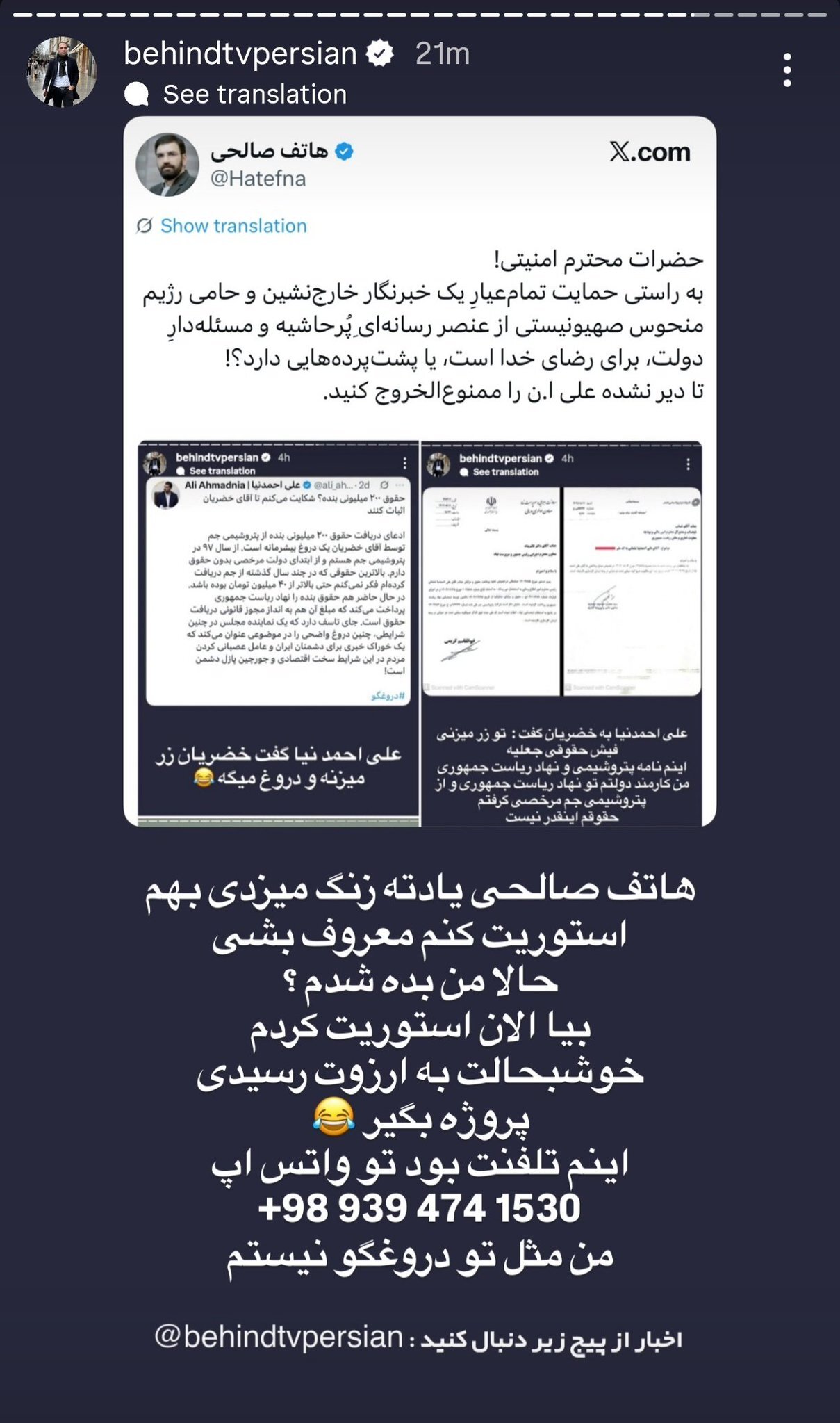 ضایع شدن یک کاربر اصولگرا در توییتر