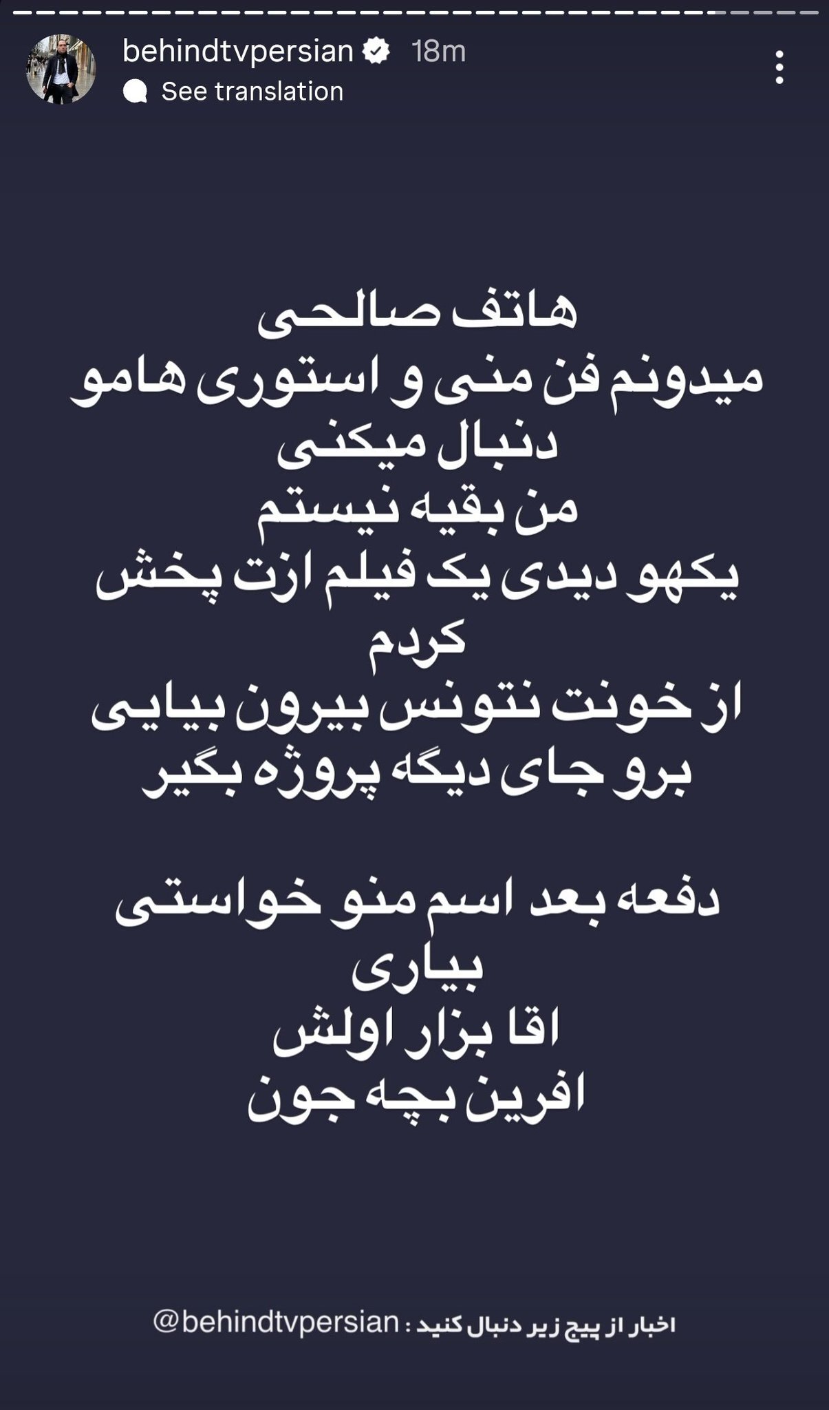 ضایع شدن یک کاربر اصولگرا در توییتر