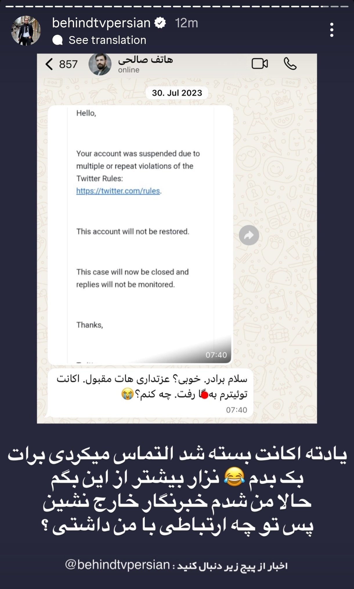 ضایع شدن یک کاربر اصولگرا در توییتر