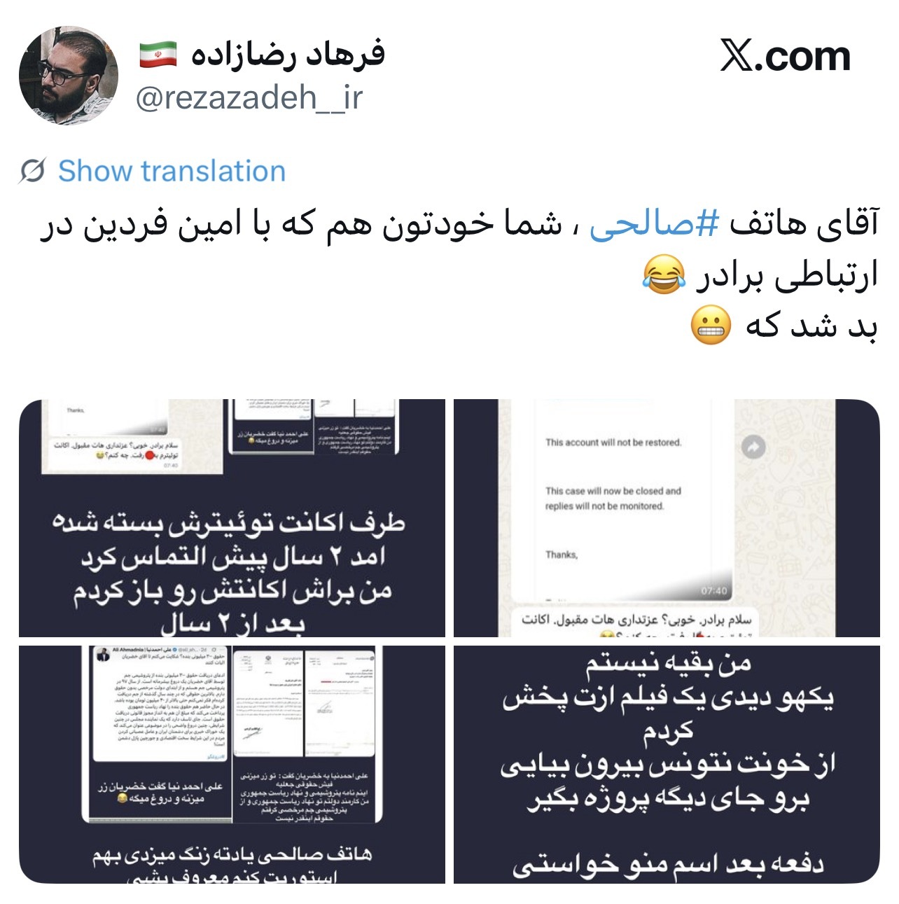 ضایع شدن یک کاربر اصولگرا در توییتر