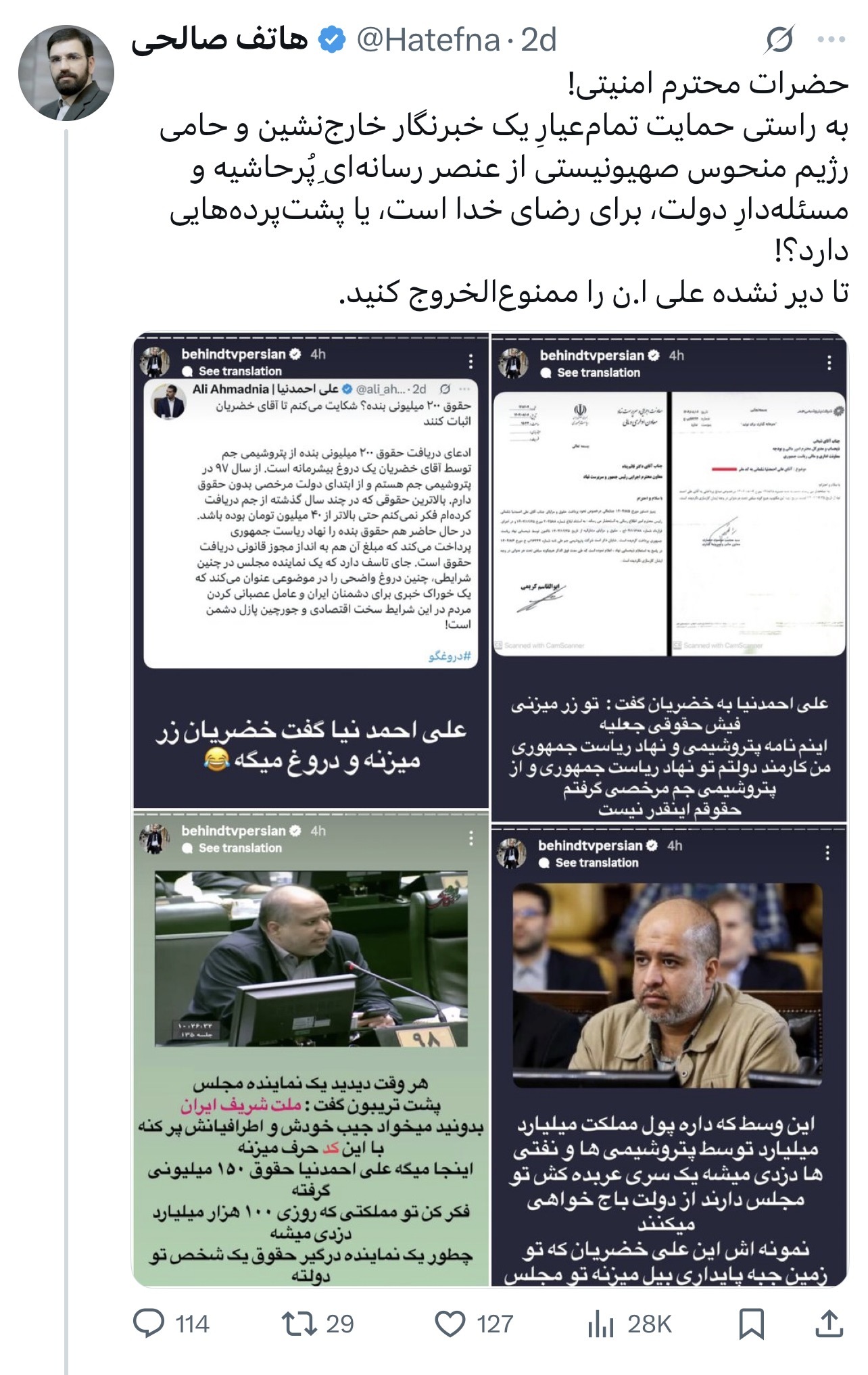 ضایع شدن یک کاربر اصولگرا در توییتر