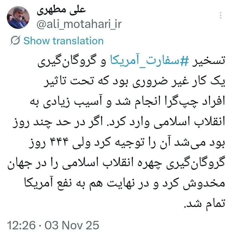 تسخیر سفارت آمریکا آسیب زیادی به انقلاب زد