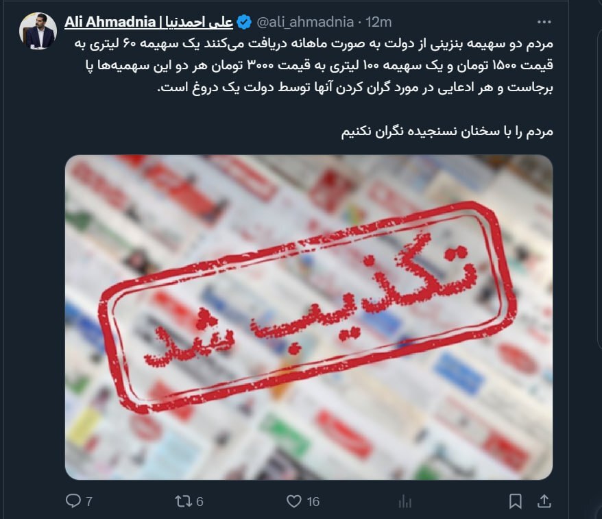 سهمیه‌های بنزین پابرجاست / مردم را نگران نکنیم